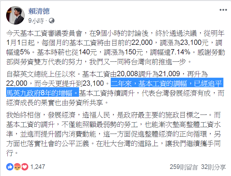 圖/翻攝自賴清德臉書