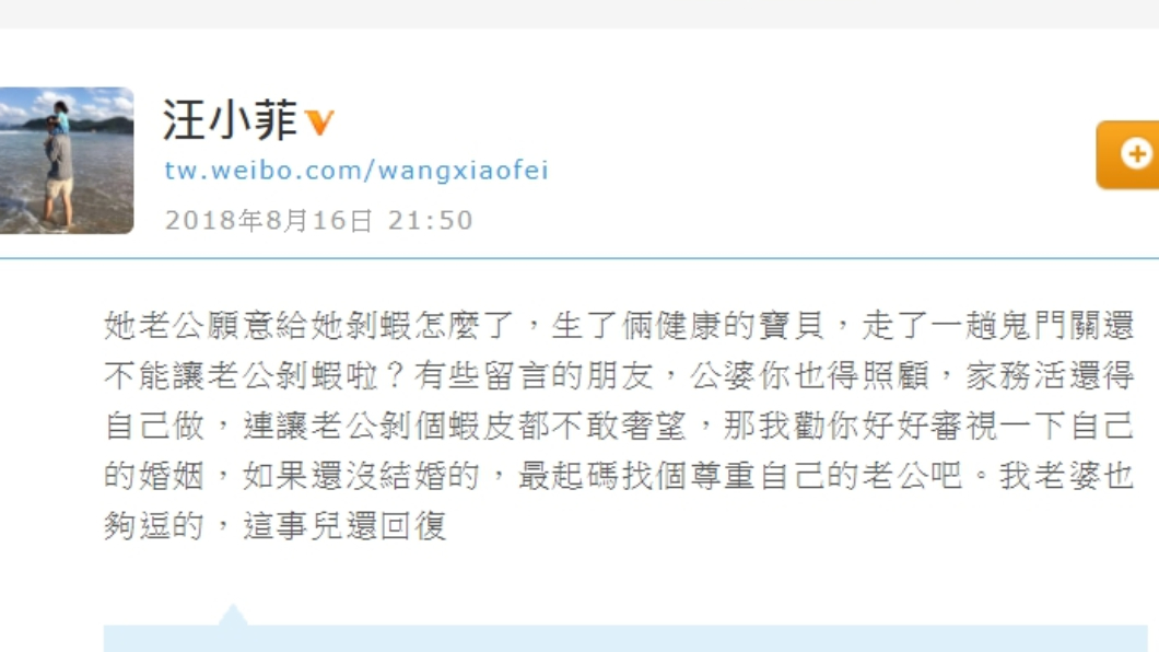 圖/汪小菲微博