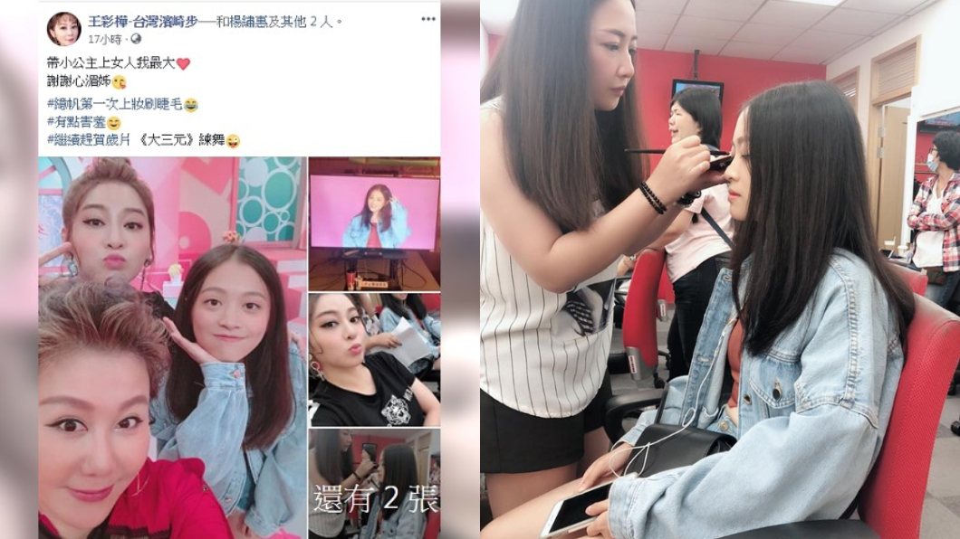 圖/翻攝自王彩樺-台灣濱崎步臉書