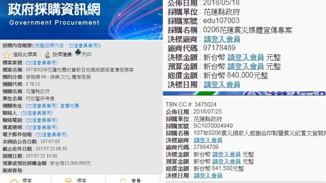 圖/翻攝自台灣採購公報網