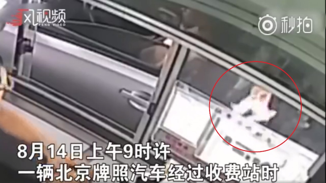 圖/翻攝自秒拍