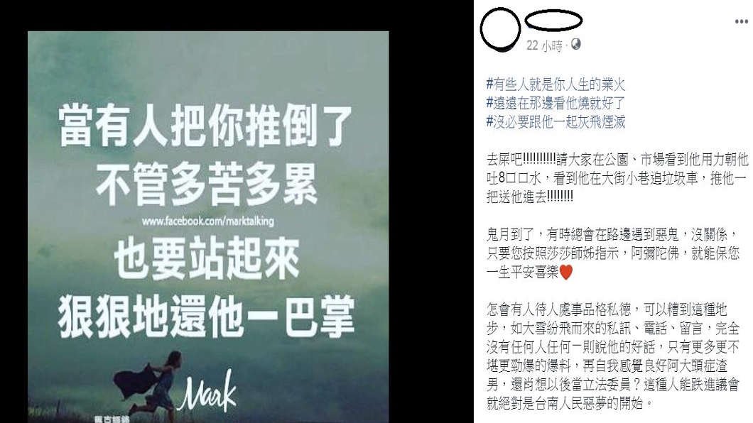 翻攝/臉書