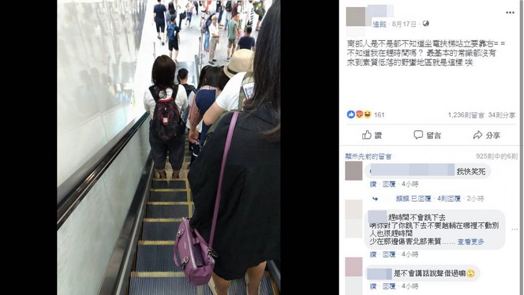圖/翻攝當事人臉書