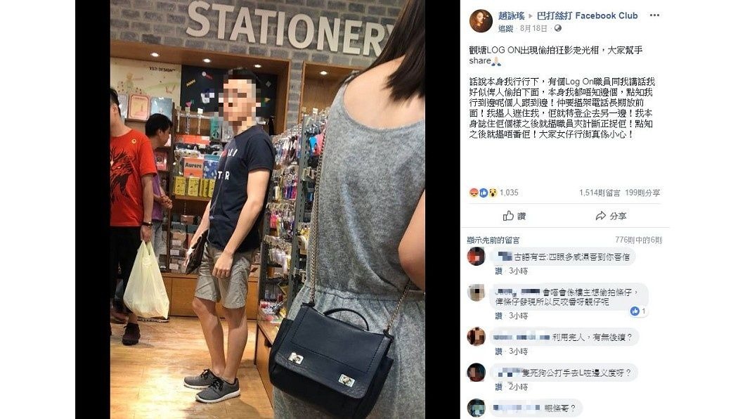 趙詠瑤PO文全文。圖/翻攝自巴打絲打 Facebook Club臉書