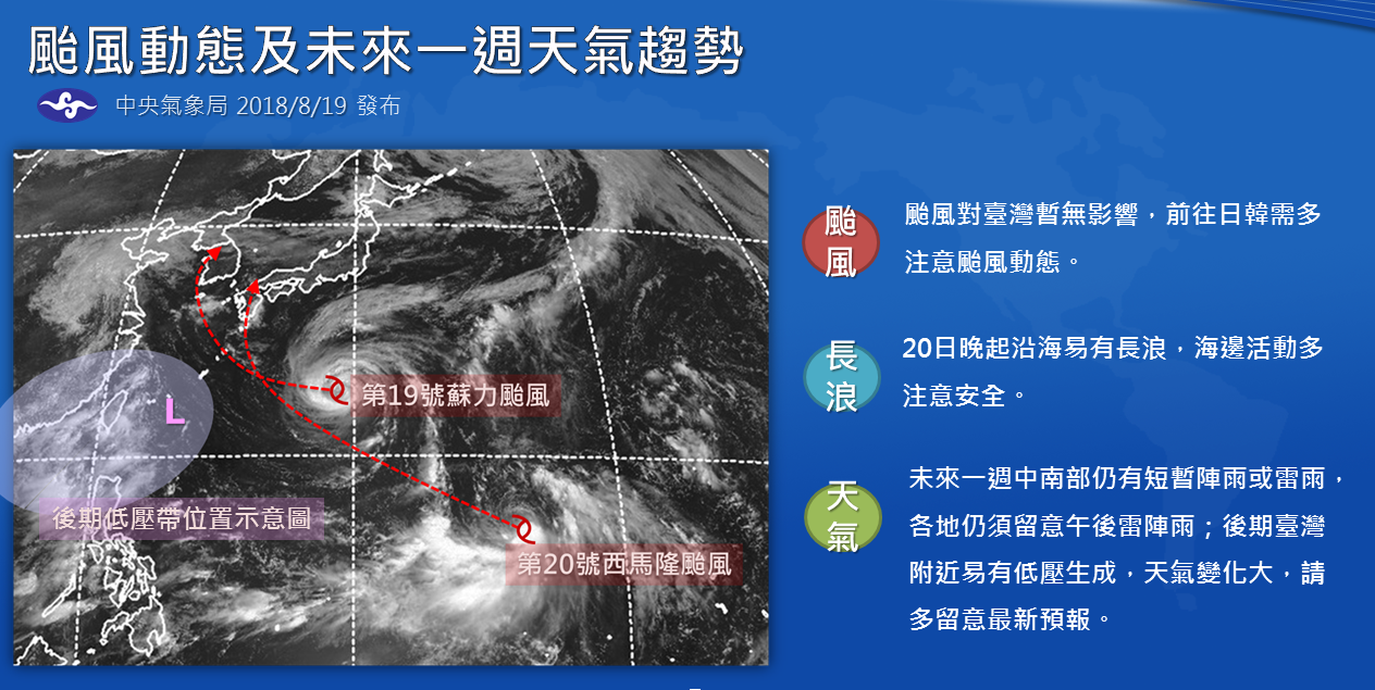 圖/翻攝自 氣象局 臉書