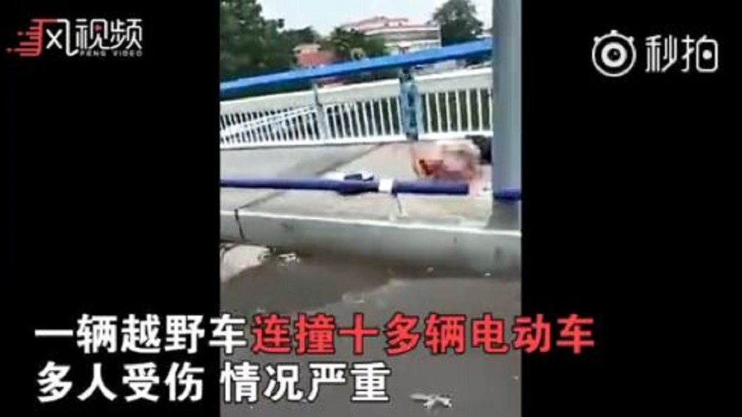 圖/翻攝自鳳凰網微博