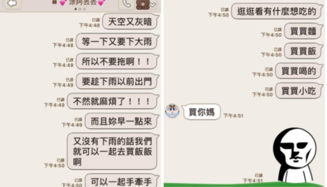 圖/翻攝自爆廢公社