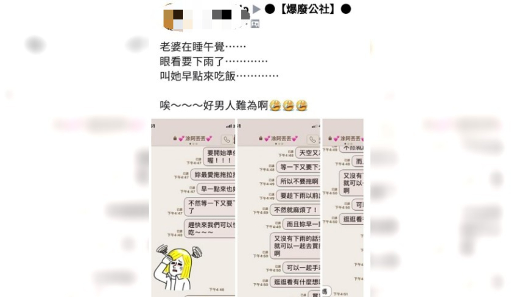 圖/翻攝自爆廢公社