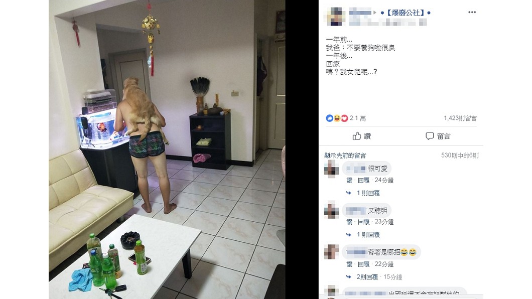 圖/翻攝自爆廢公社
