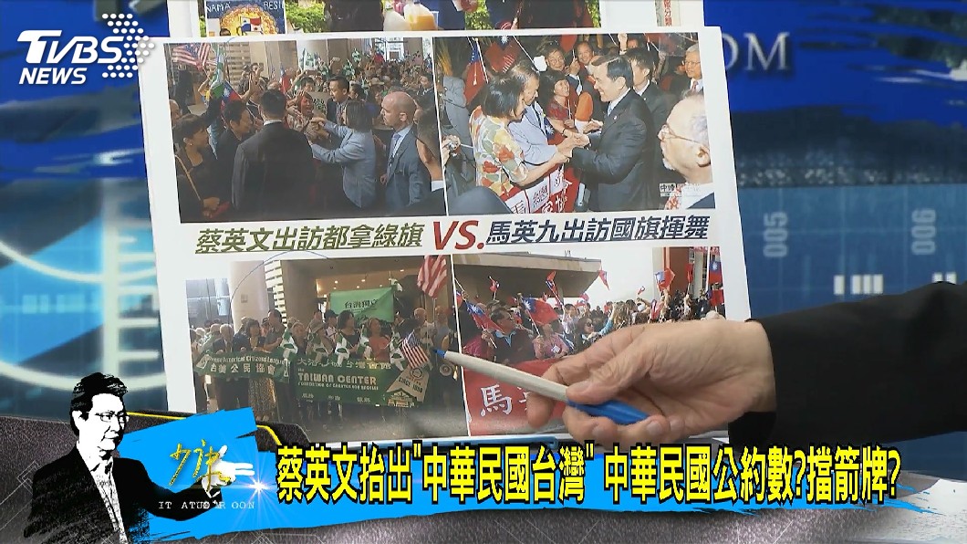 圖/TVBS