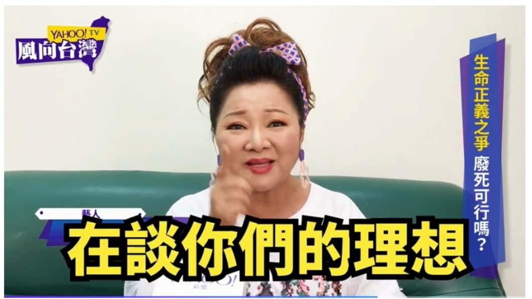 圖/翻攝Yahoo TV