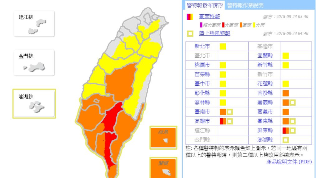 圖/中央氣象局