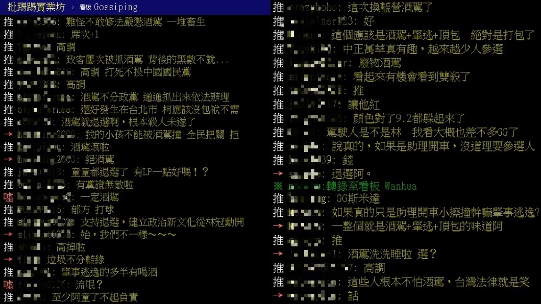 圖/翻攝自PTT