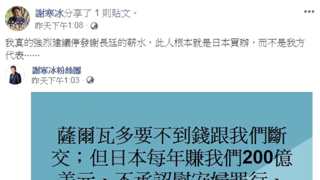 圖/翻攝自臉書