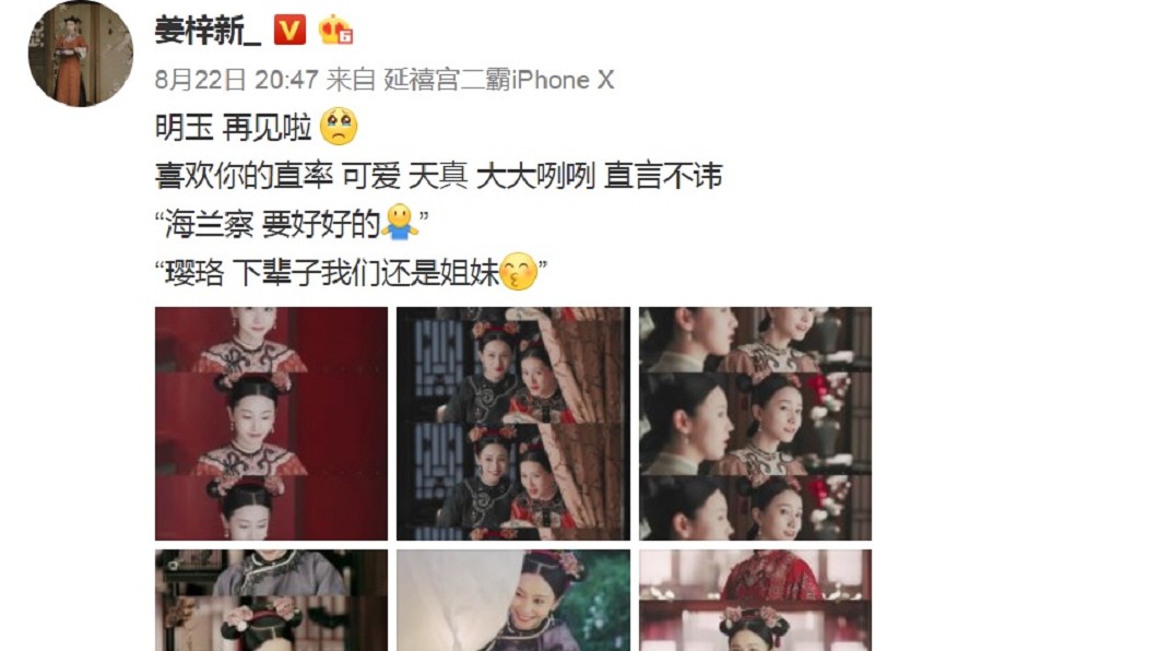 圖/翻攝自姜梓新微博