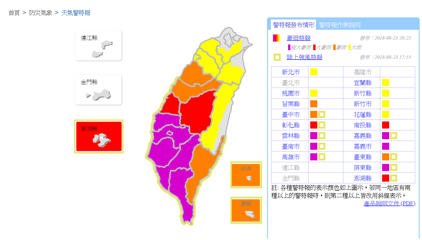 圖/翻攝自中央氣象局