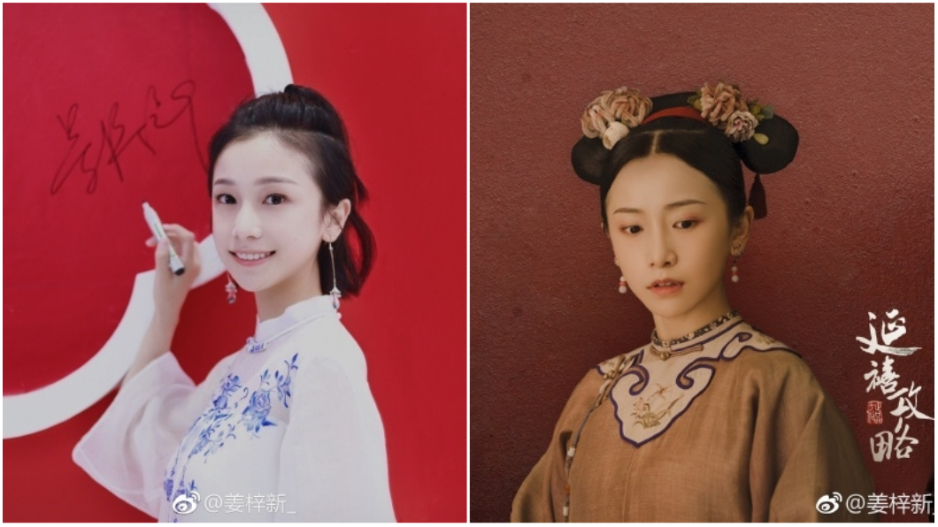 圖/翻攝自姜梓新_微博