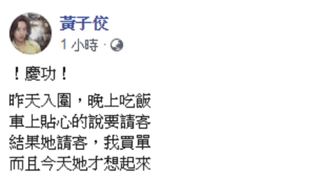 圖/翻攝自 臉書