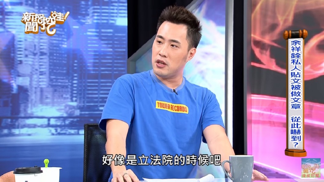 圖/翻攝自YouTube新聞挖挖哇!頻道