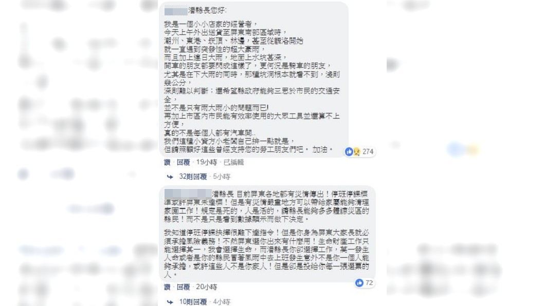 圖/翻攝潘孟安臉書