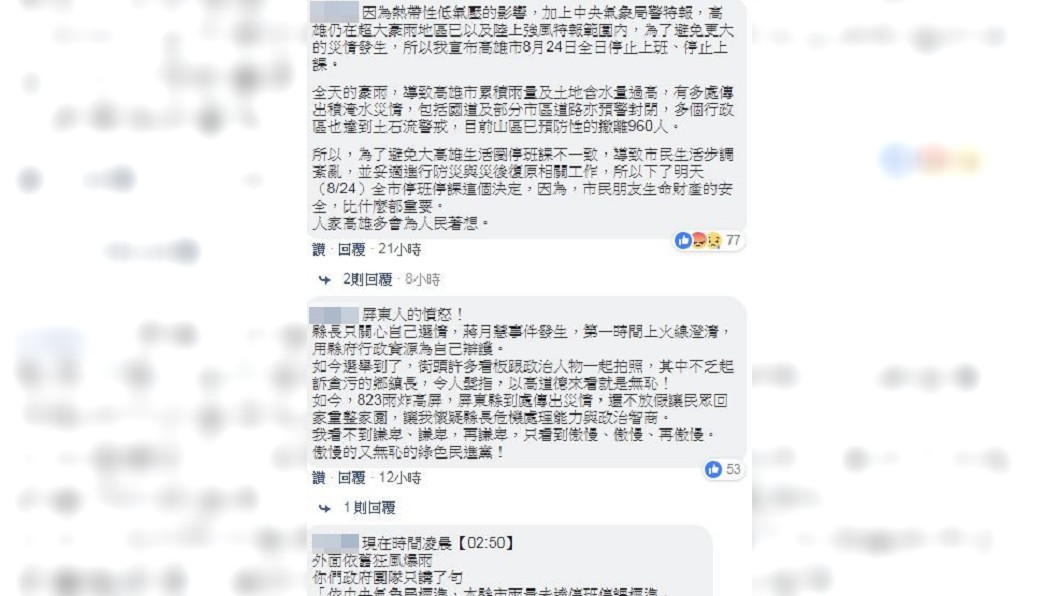 圖/翻攝潘孟安臉書