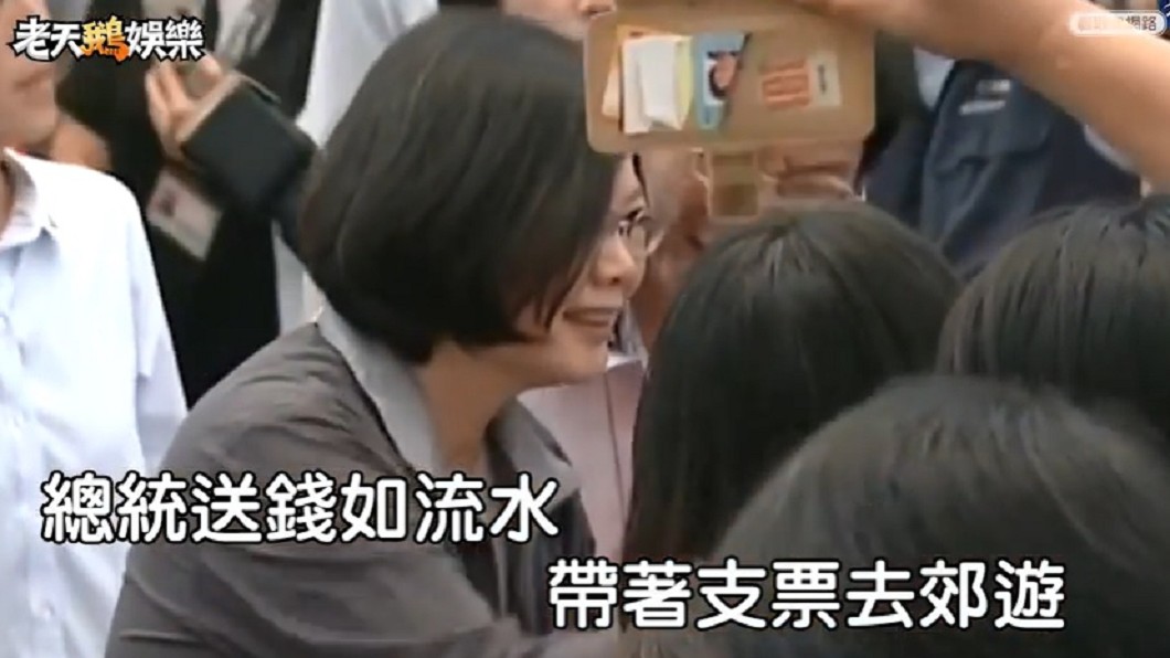 圖/翻攝自「老天鵝娛樂」影片