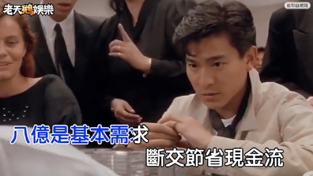 圖/翻攝自「老天鵝娛樂」影片