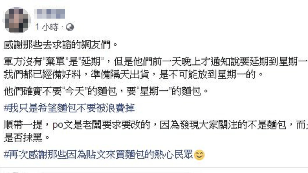 圖/翻攝當事人臉書