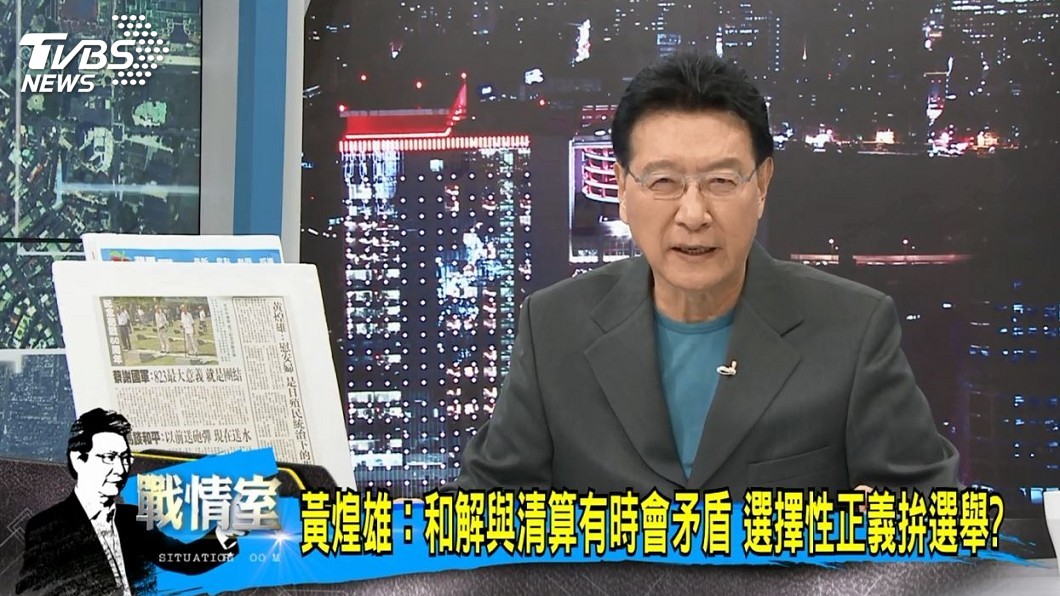 圖/TVBS