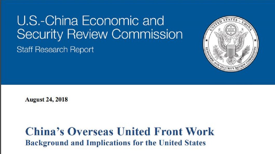 圖/翻攝自U.S.-CHINA ECONOMIC and SECURITY REVIEW COMMISSION