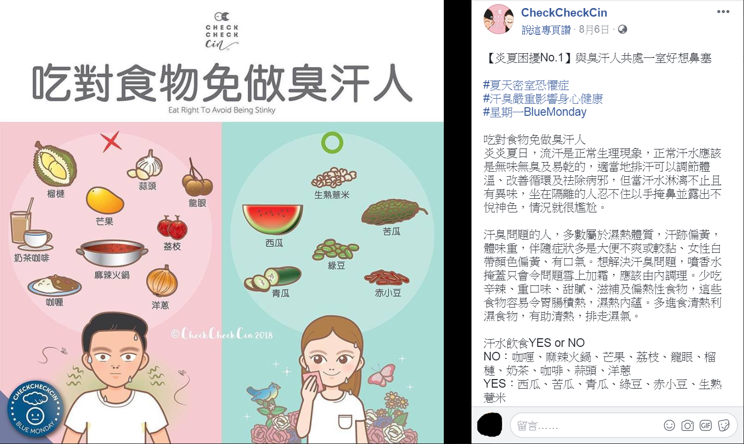 圖/翻攝自CheckCheckCin臉書