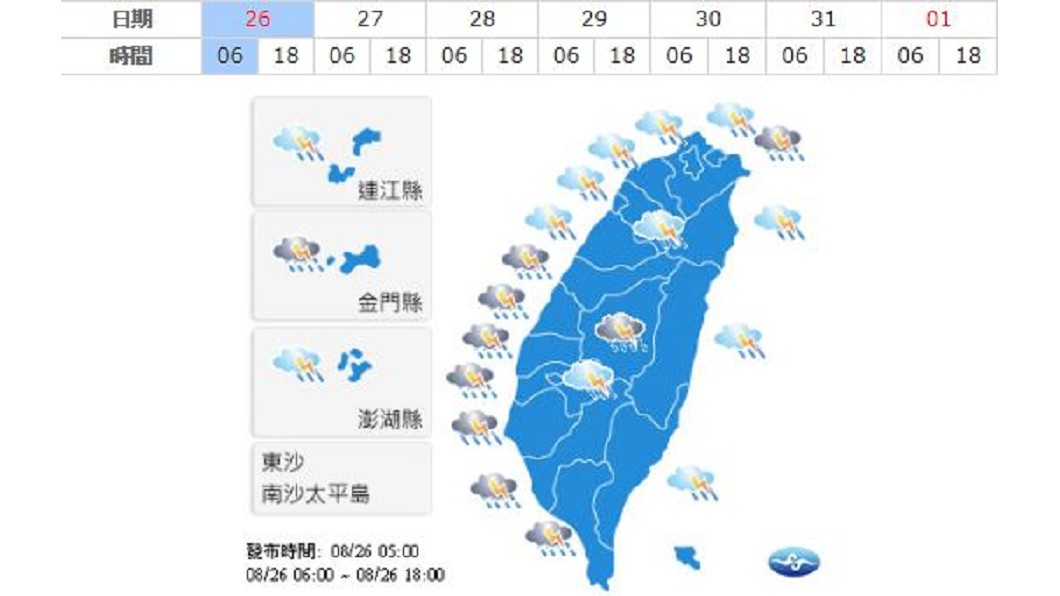 圖／中央氣象局 西南氣流影響　屏東豪雨特報　南高東防大雨    