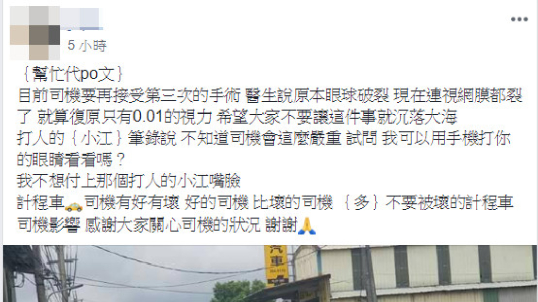 圖/翻攝自爆怨公社