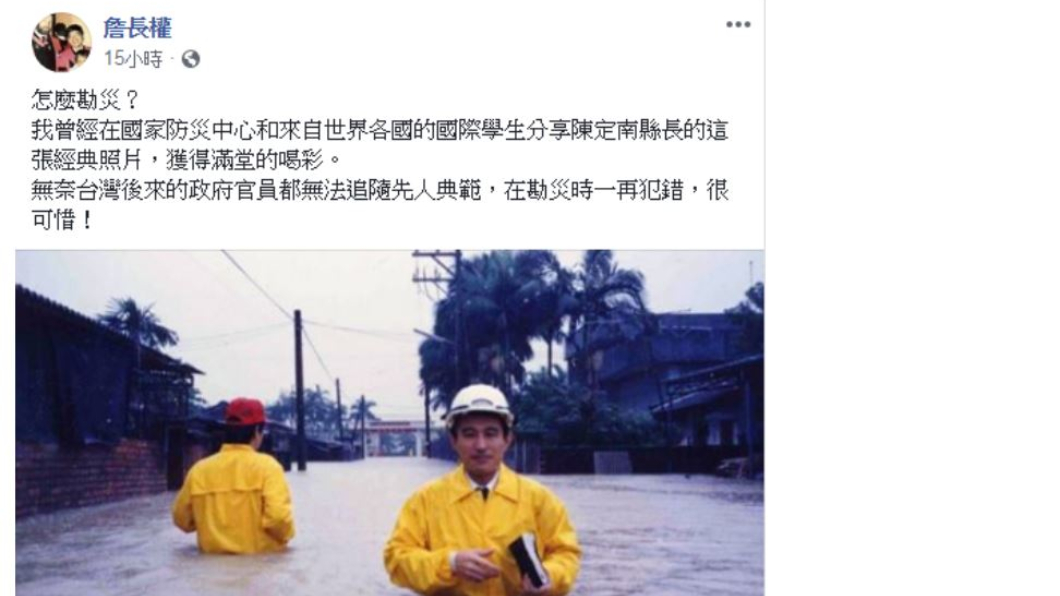 翻攝/臉書