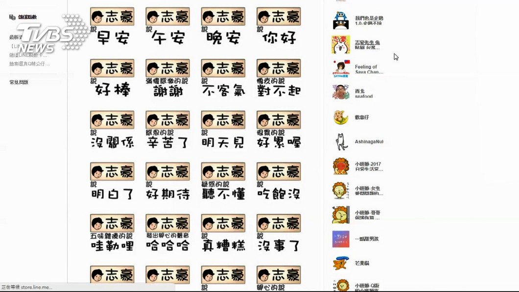 圖/TVBS