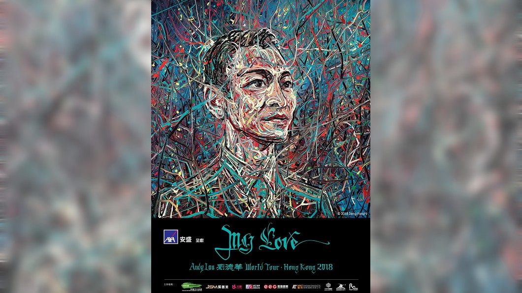 劉德華的巡迴演唱會將從年底開始,香港站預計連唱20場。(圖/翻攝自劉德華粉絲同學會臉書)