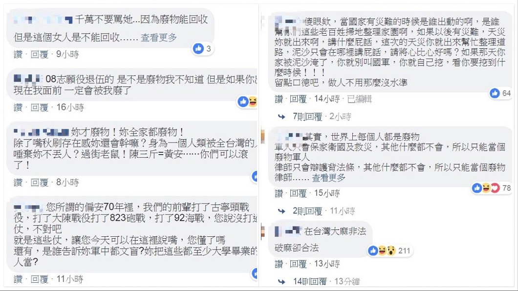 圖/翻攝自解讀國軍軍事新聞臉書