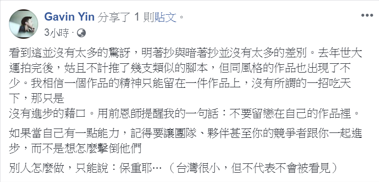 圖/翻攝自臉書
