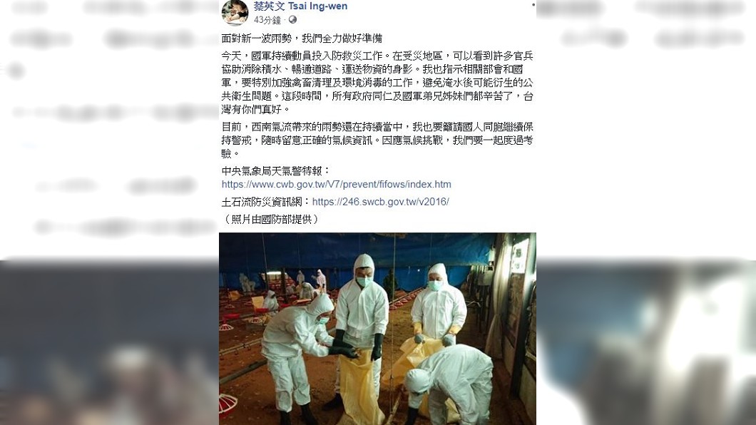 圖/翻攝自蔡英文臉書