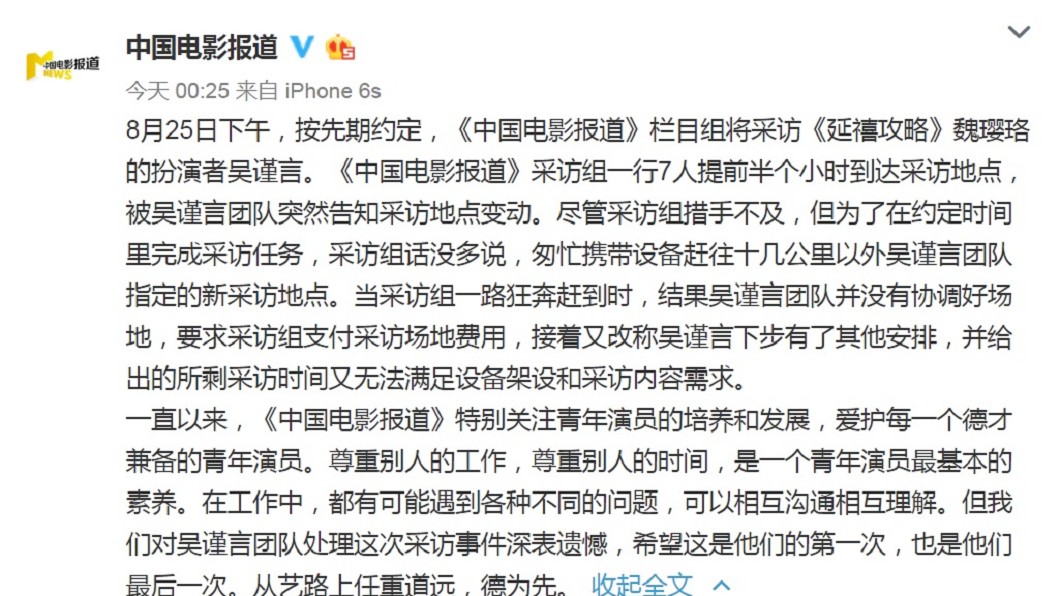 圖/翻攝自中國電影報導微博