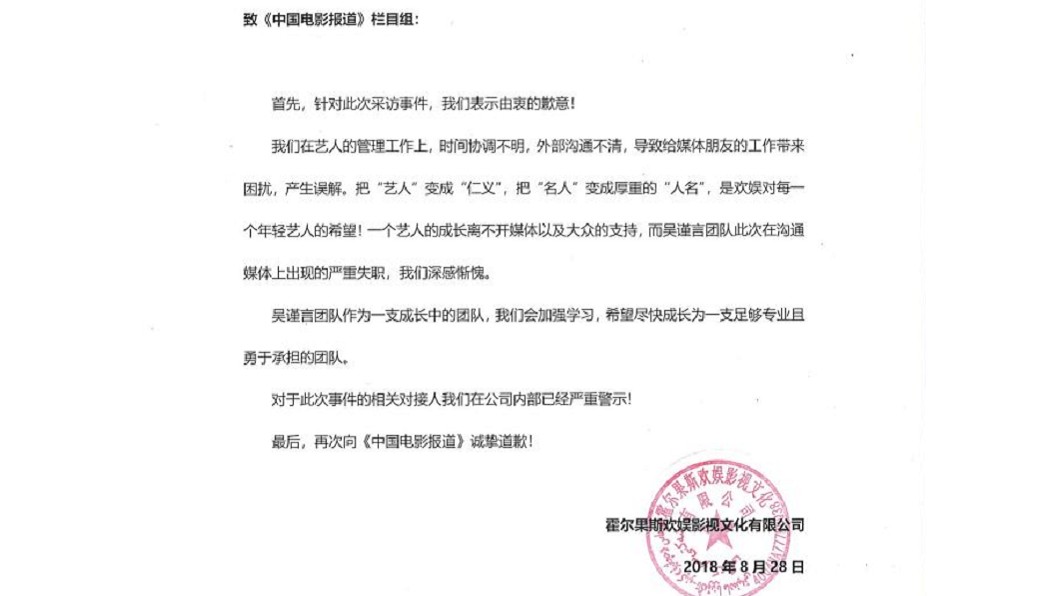 圖/翻攝自歡娛影視微博