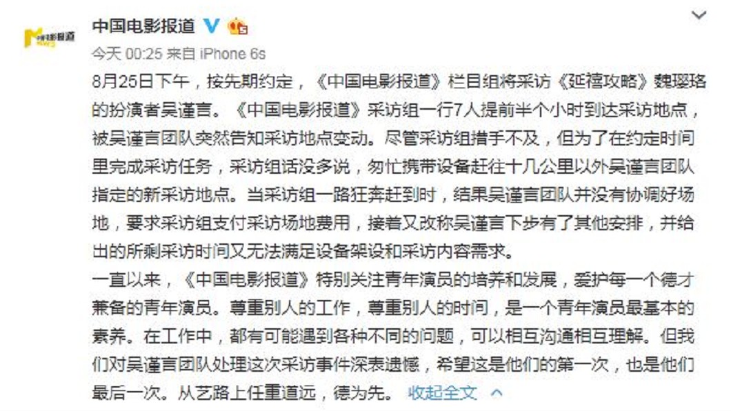 圖/翻攝自《中國電影報導》微博