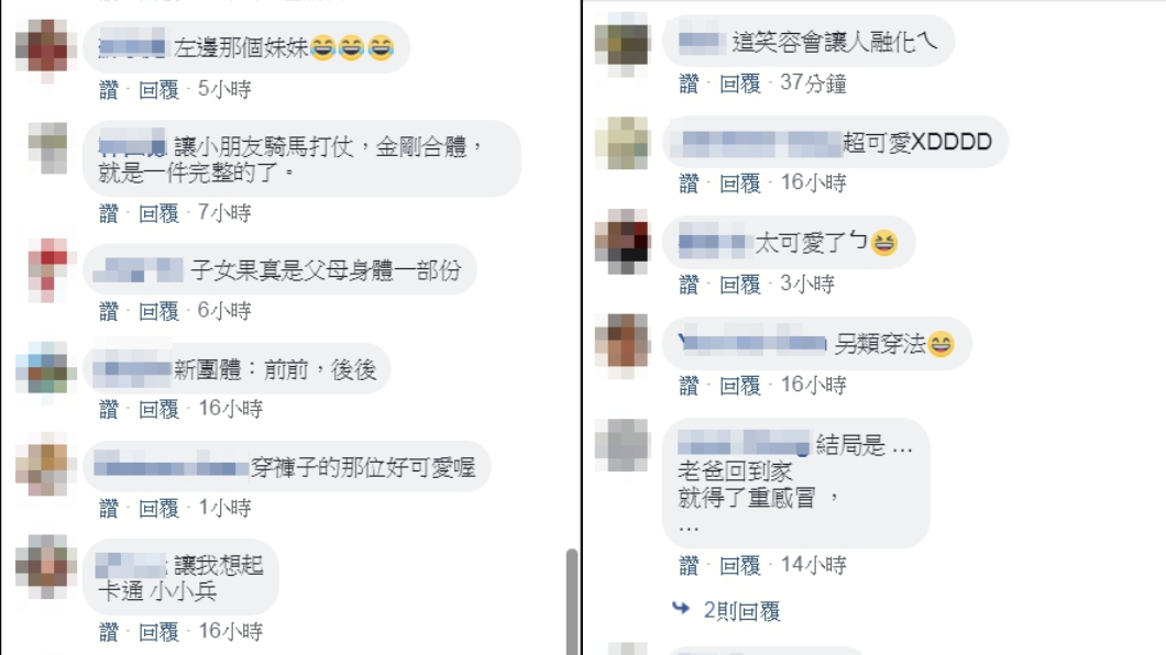 網友留言。圖/翻攝自爆料公社