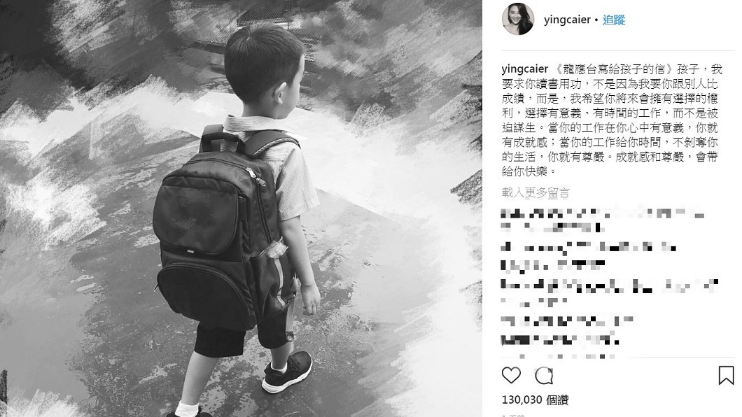 圖/翻攝自應采兒IG