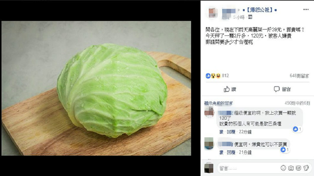 有賣菜的女網友分享自己1斤高麗菜賣39元,整顆也才120元,竟還被客人嫌貴。(圖/翻攝自爆怨公社)