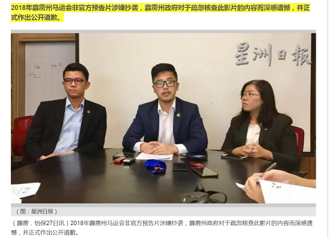 圖/翻攝自星洲日報