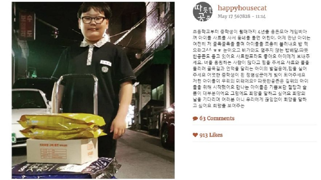 鄭秉成的善舉讓許多網友大讚他是天使和暖男。(圖/翻攝自picbear.online)