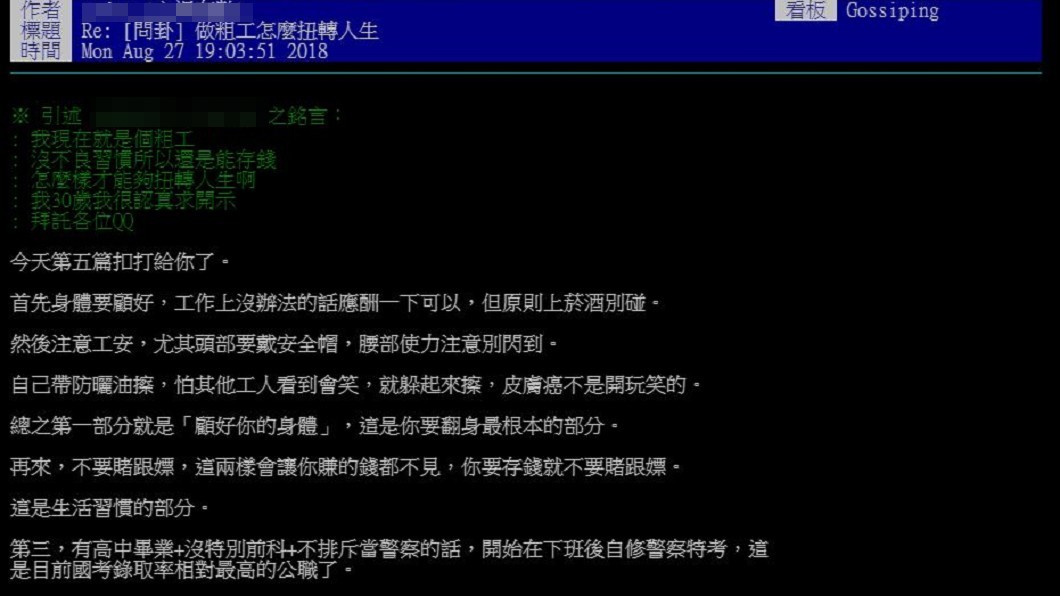 圖/翻攝自PTT