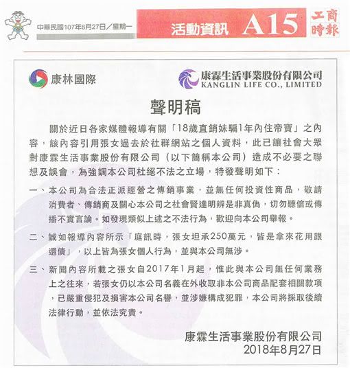 圖/翻攝自臉書