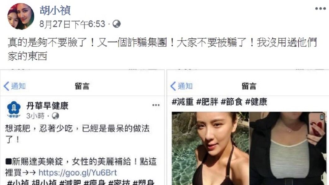 圖/翻攝自胡小禎臉書